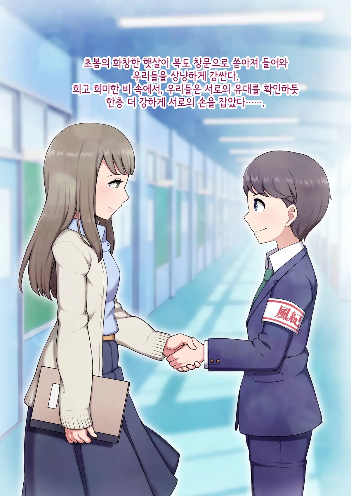 Josou Mesu Ochi Fuuki Iin ~Kiyoku Tadashii Mohansei Ga Inran Bitch Ni Ochiru Made~